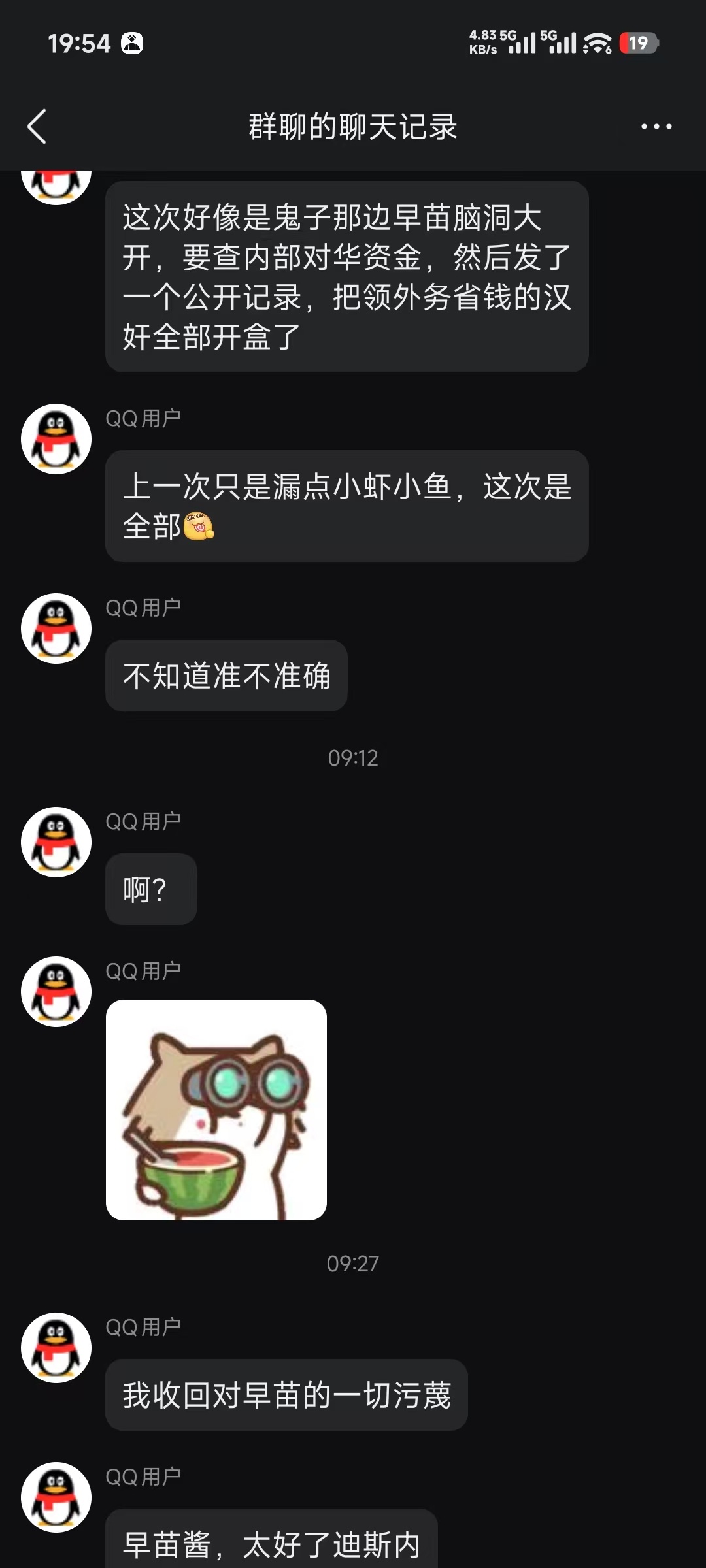 日本经济团体密集释放访华信号 现在鼓吹对日妥协的都是自带干粮，没有外务省经费。高