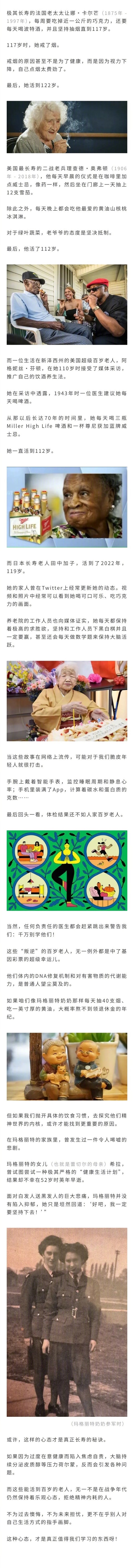 最近一位经历过二战的奶奶迎来百岁生日，她的孙女在媒体上希望大家祝她生日快乐，还公