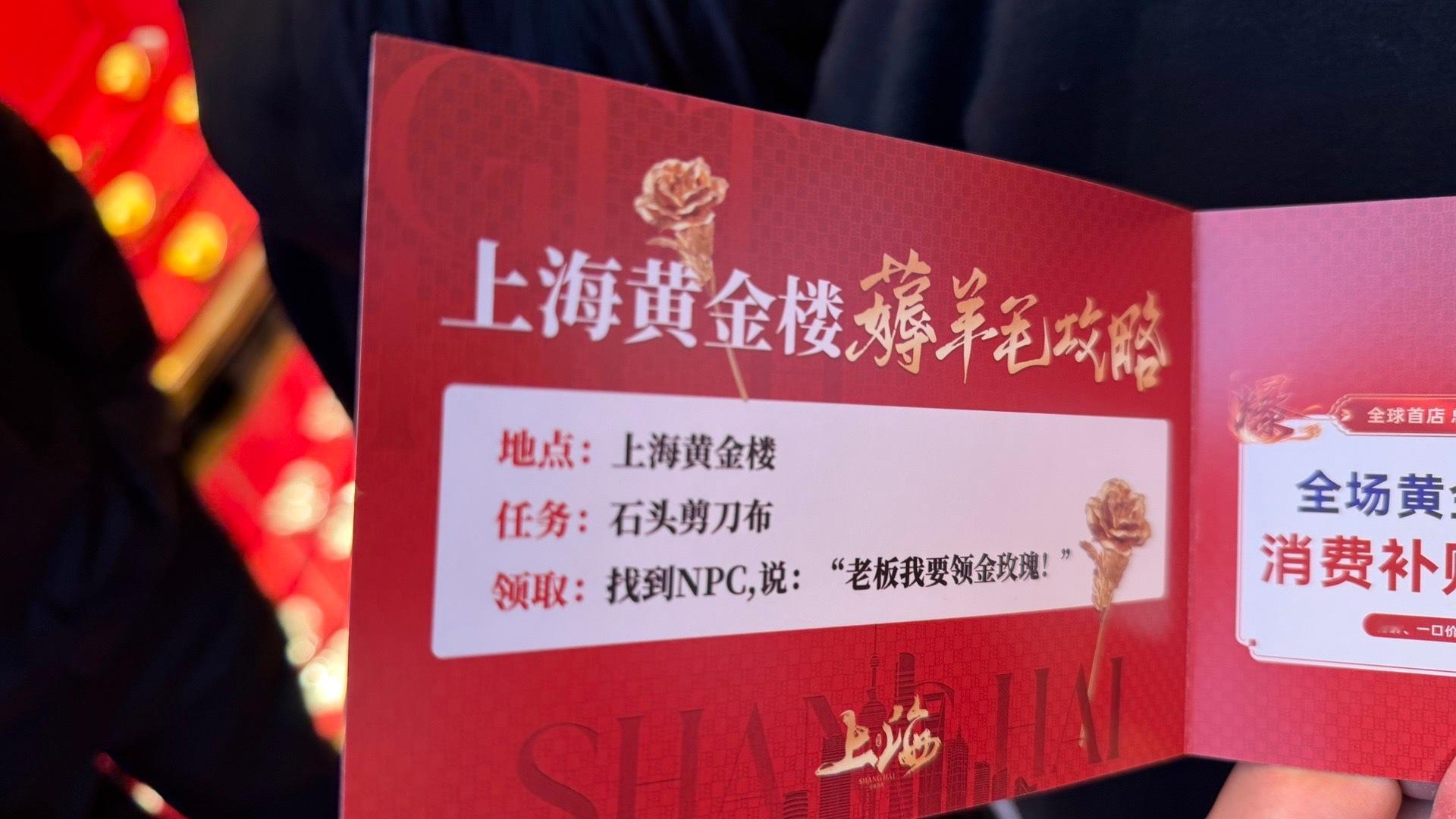 南京路越来越卷了有送金玫瑰的还有金龙银龙喷烟 