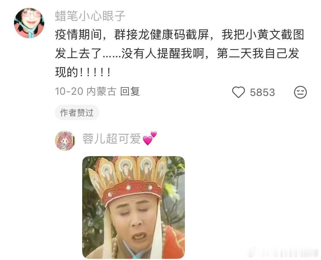 你认为的自己最丢脸的瞬间是什么 