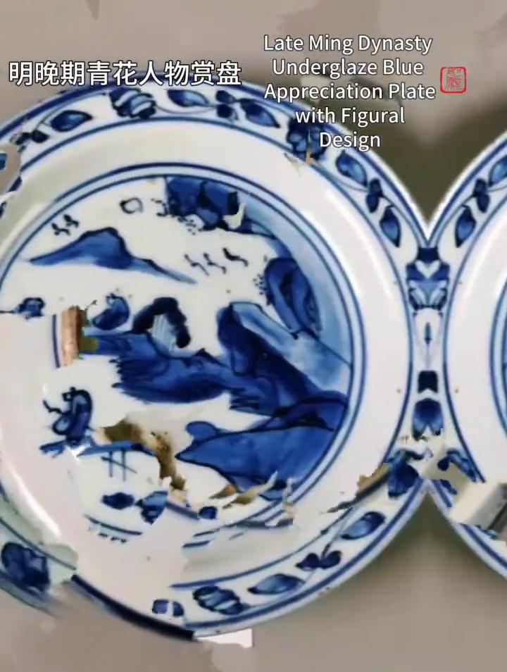 明晚期青花人物赏盘。
宣合堂。