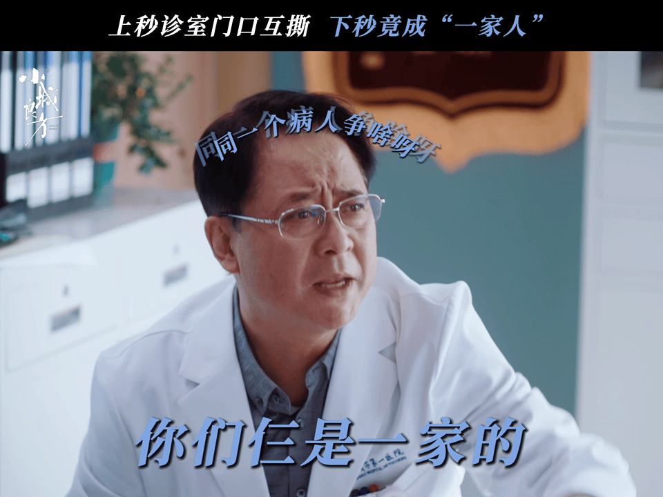 肖战[超话]小城良方火拼现场变社死现场 这哪是医院，分明东北搞笑一家人日常，太对