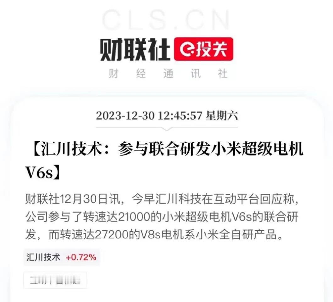 我真的服了，小米真的自带流量，做啥都有人抹黑、谩骂。

近期，小米汽车的电机研发