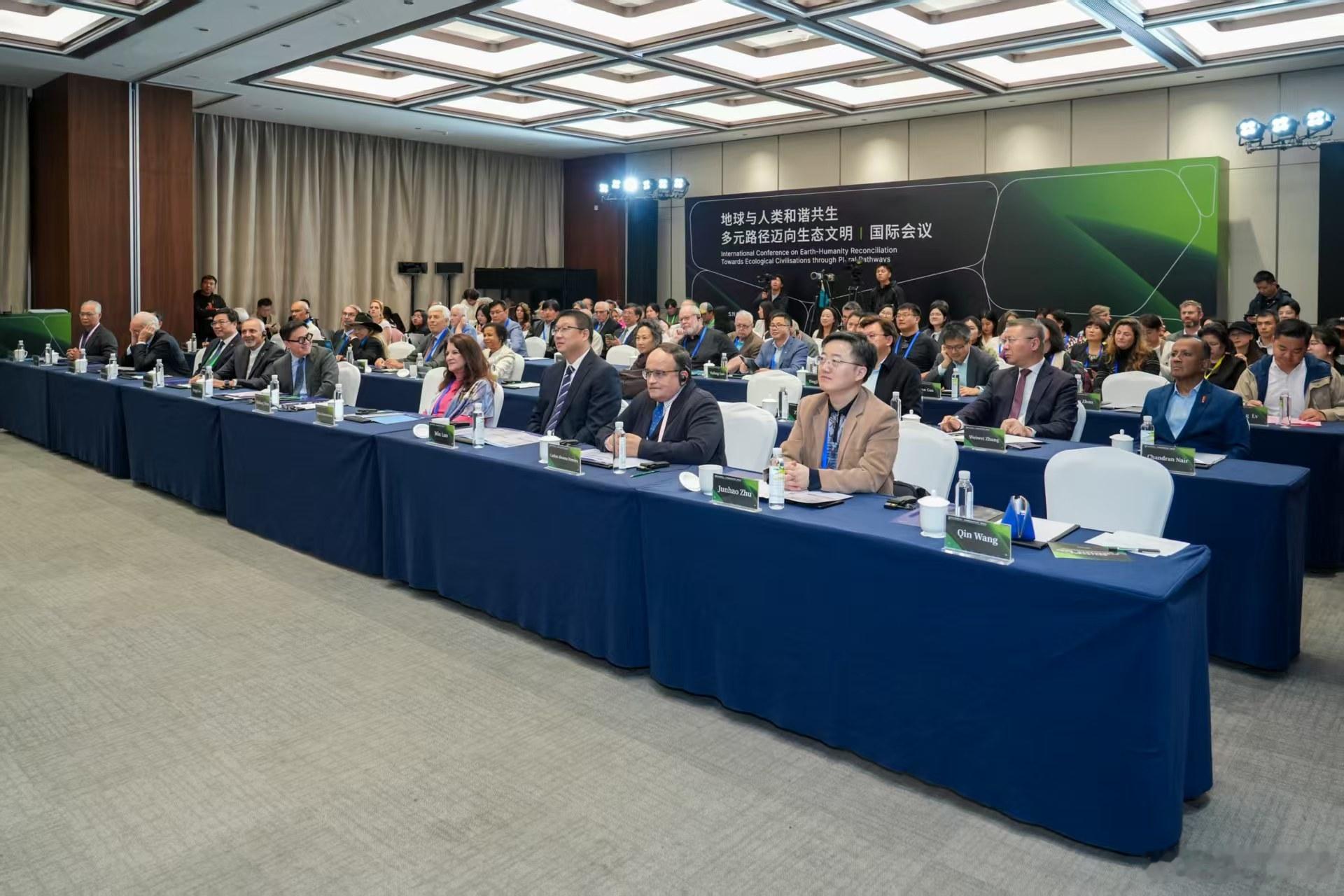 罗马俱乐部中国首届国际会议成功举办—— 探寻“地球-人类和解”的多元文明路径近日