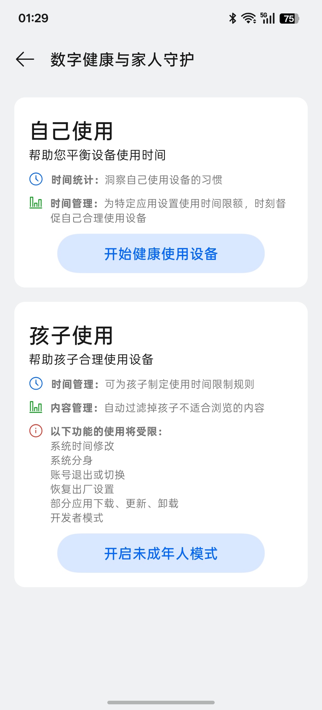 未成年人模式 相信我苹果一定没有国产的学习机做得好