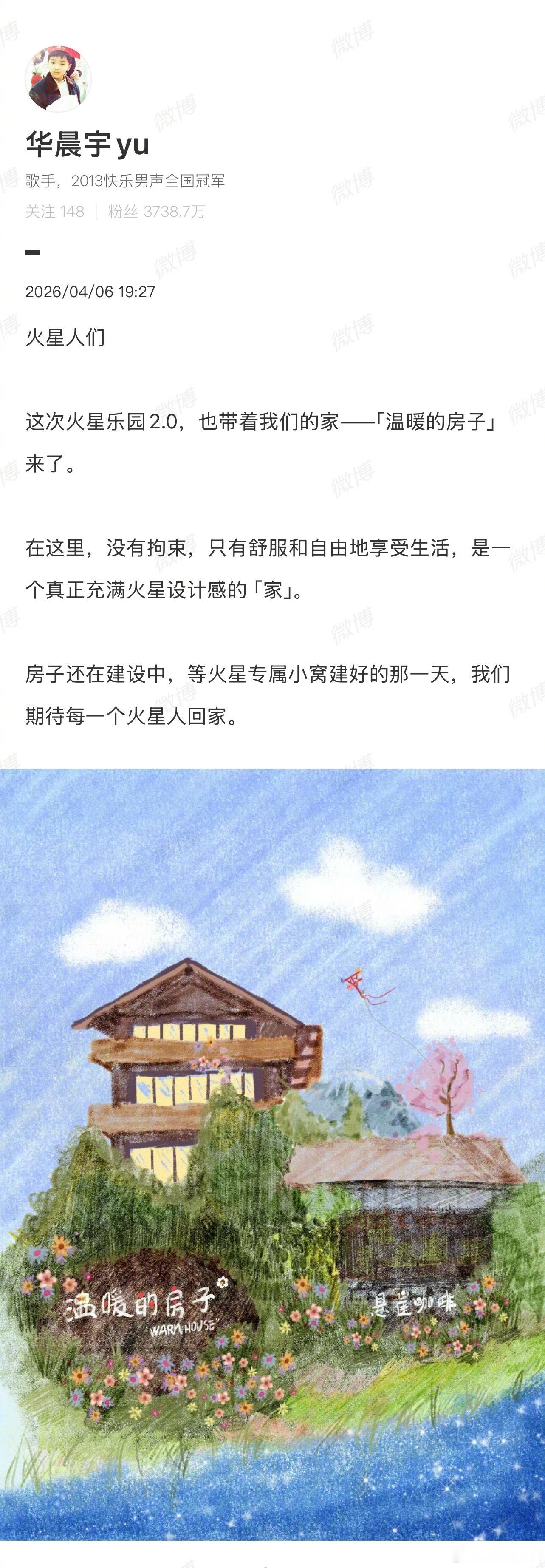 华晨宇演唱会昨天宣布延期，今天场地已经开始拆除了华晨宇演唱会场地开始拆了