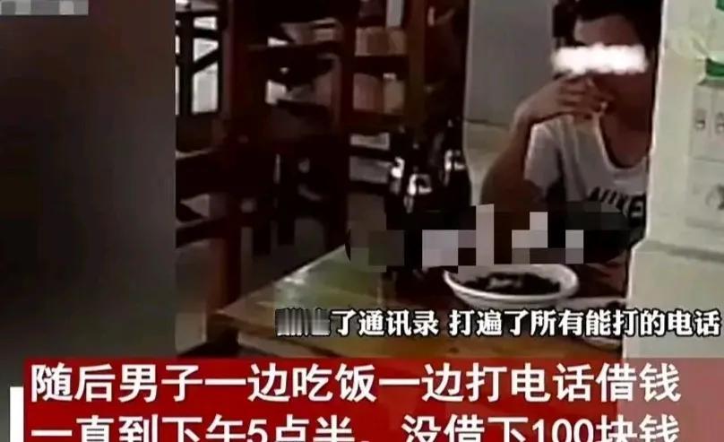 “霸王餐？”一男子身上一分钱没有，却大摇大摆走进了一家饭店。他点了4瓶啤酒，还有