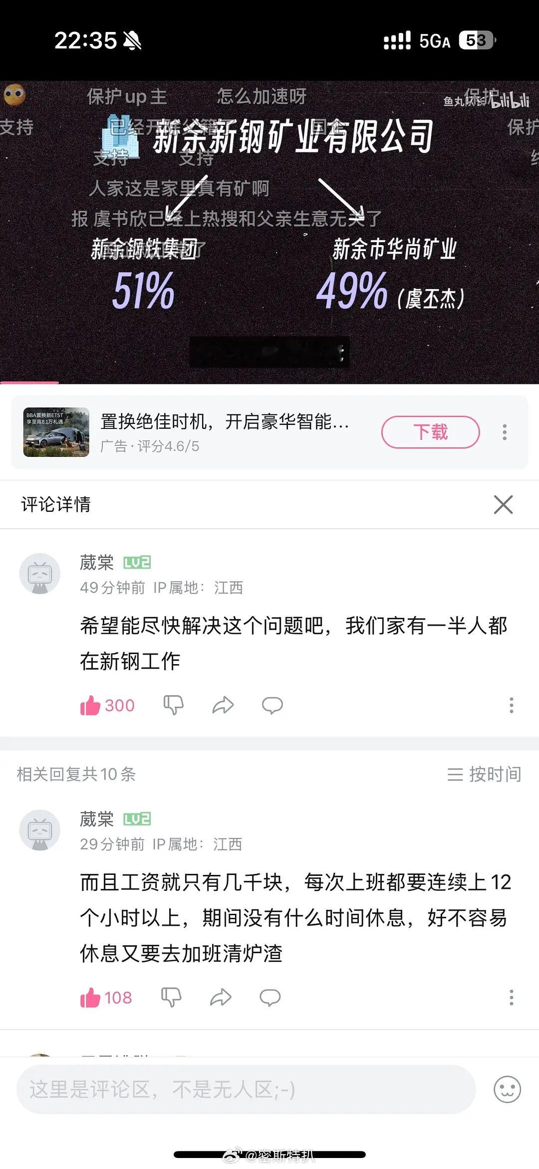 打工人真的很惨 ​​​
