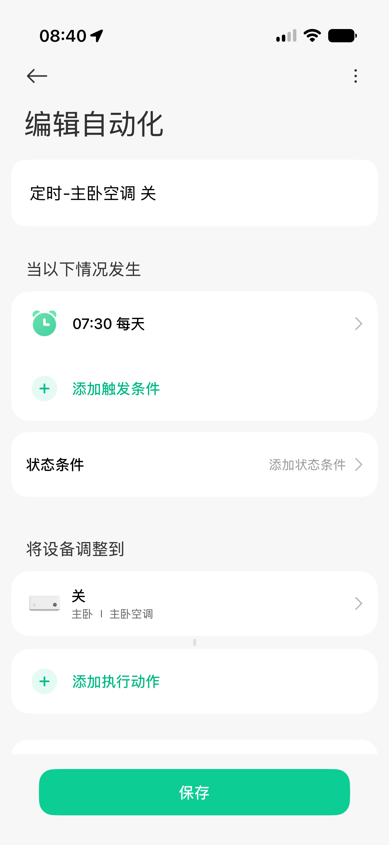 我这不会被对面拍下来发业主群吧。实在是太热了卧槽，我是被热醒的。因为之前家里空调