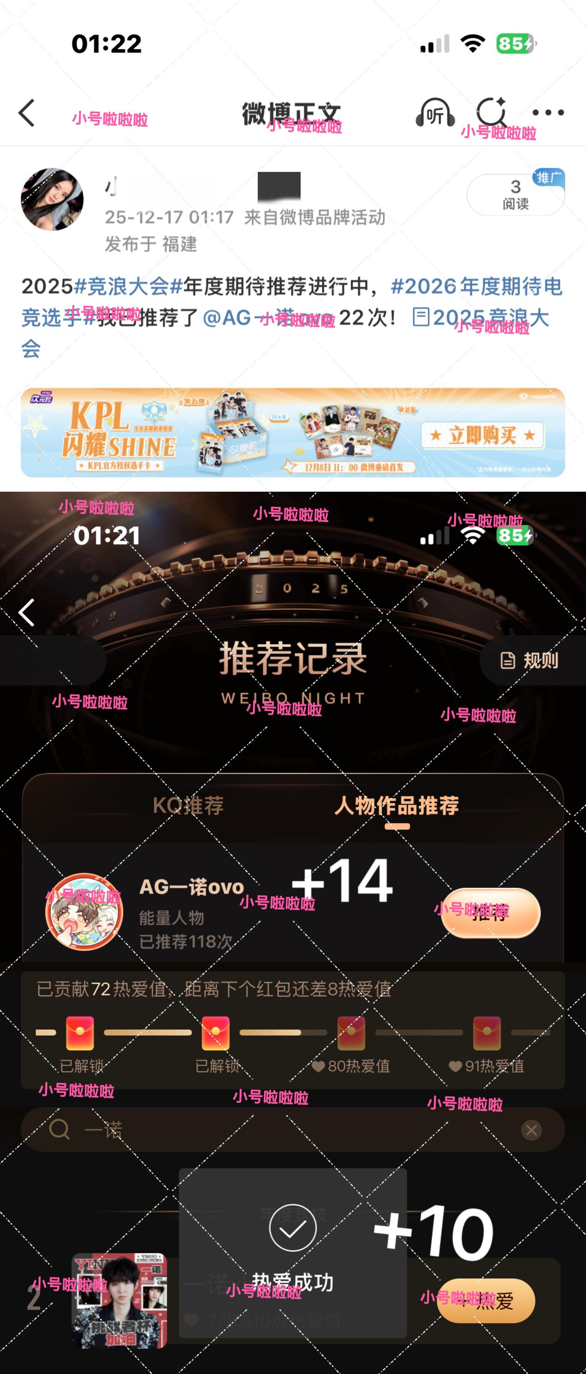 一诺xbc  ⚠️随时都会被超竞浪大会指🦌2025竞浪大会  12.23结束超