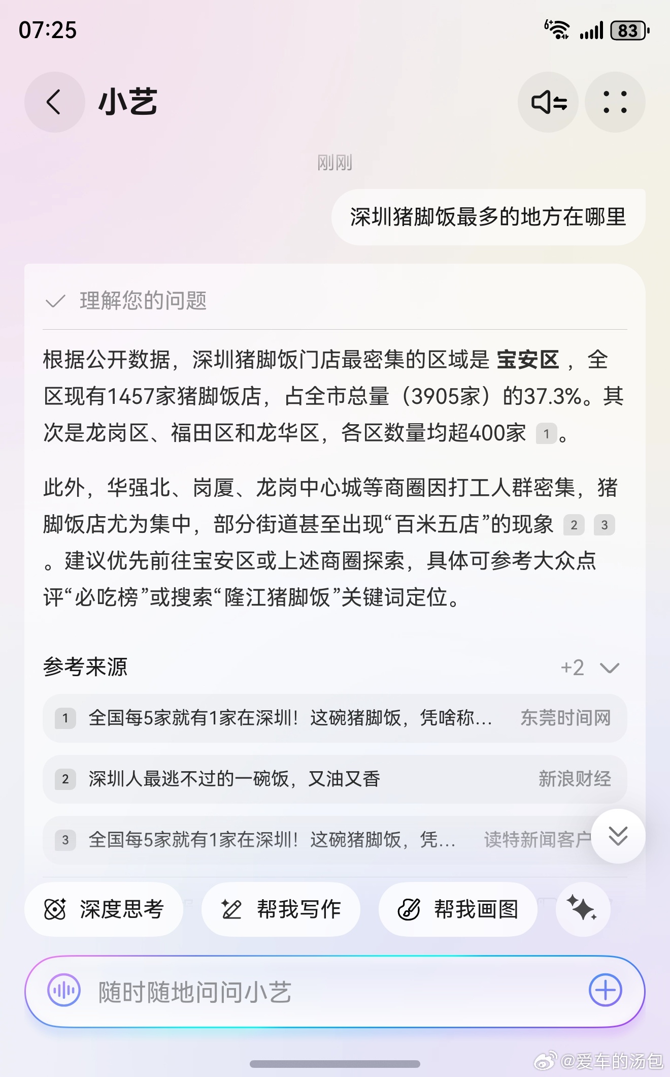猪脚饭一定要蹲着吃才香吗 我朋友来深圳找我玩的时候，问我为什么华强北也是网红打卡