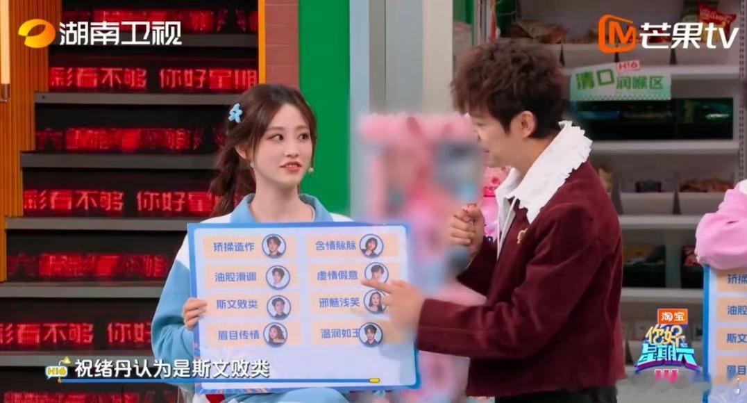 魏大勋我都拜成这样了魏大勋要用“斯文败类”的表演状态唱歌并传递关键词信息，唱着唱