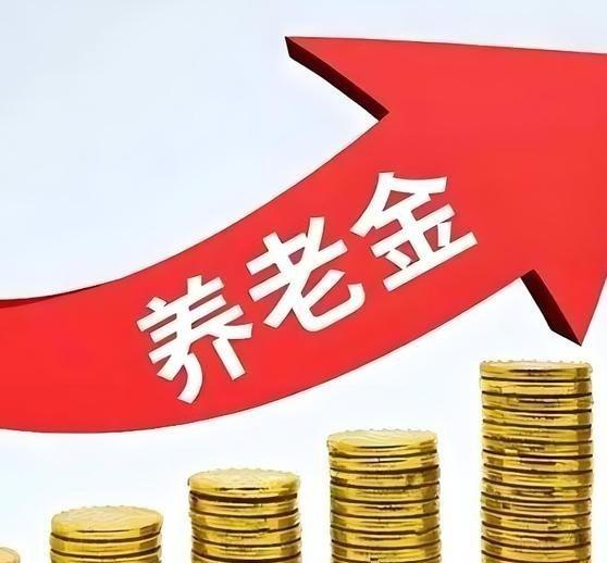 《每月仅246元，农民养老金太低？国家加速补上公平短板，1.2亿农村老人将受益》