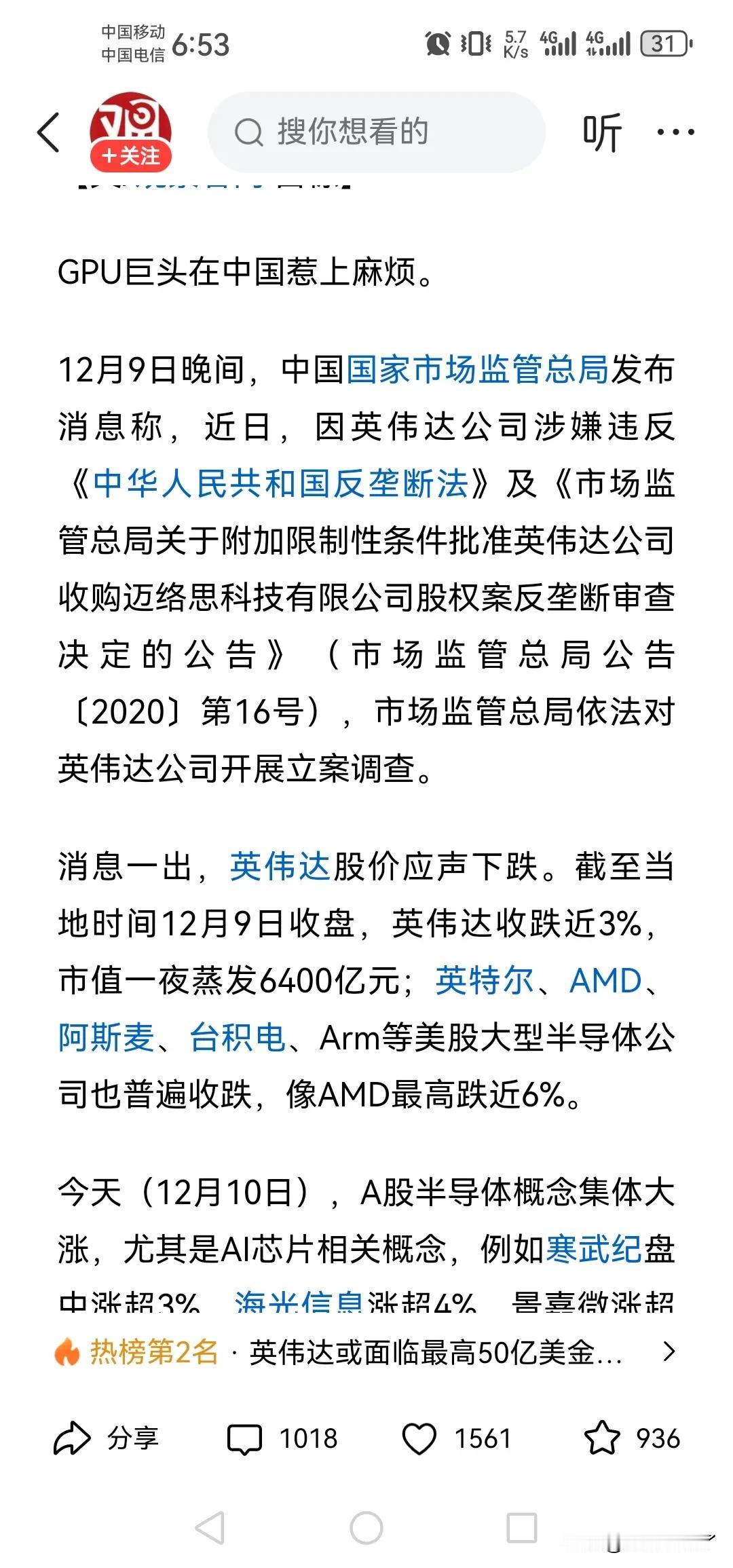 一直以来都是美国制裁、限制中国企业，像中兴、华为在美国的制裁下损失了不少国外市场