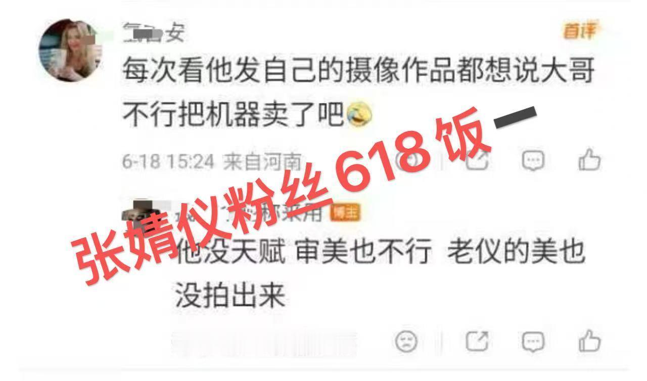 完整截图在这里，最先发布抹黑、造谣、恶意嘲讽内容的账号全部出自你们这边，是你们先