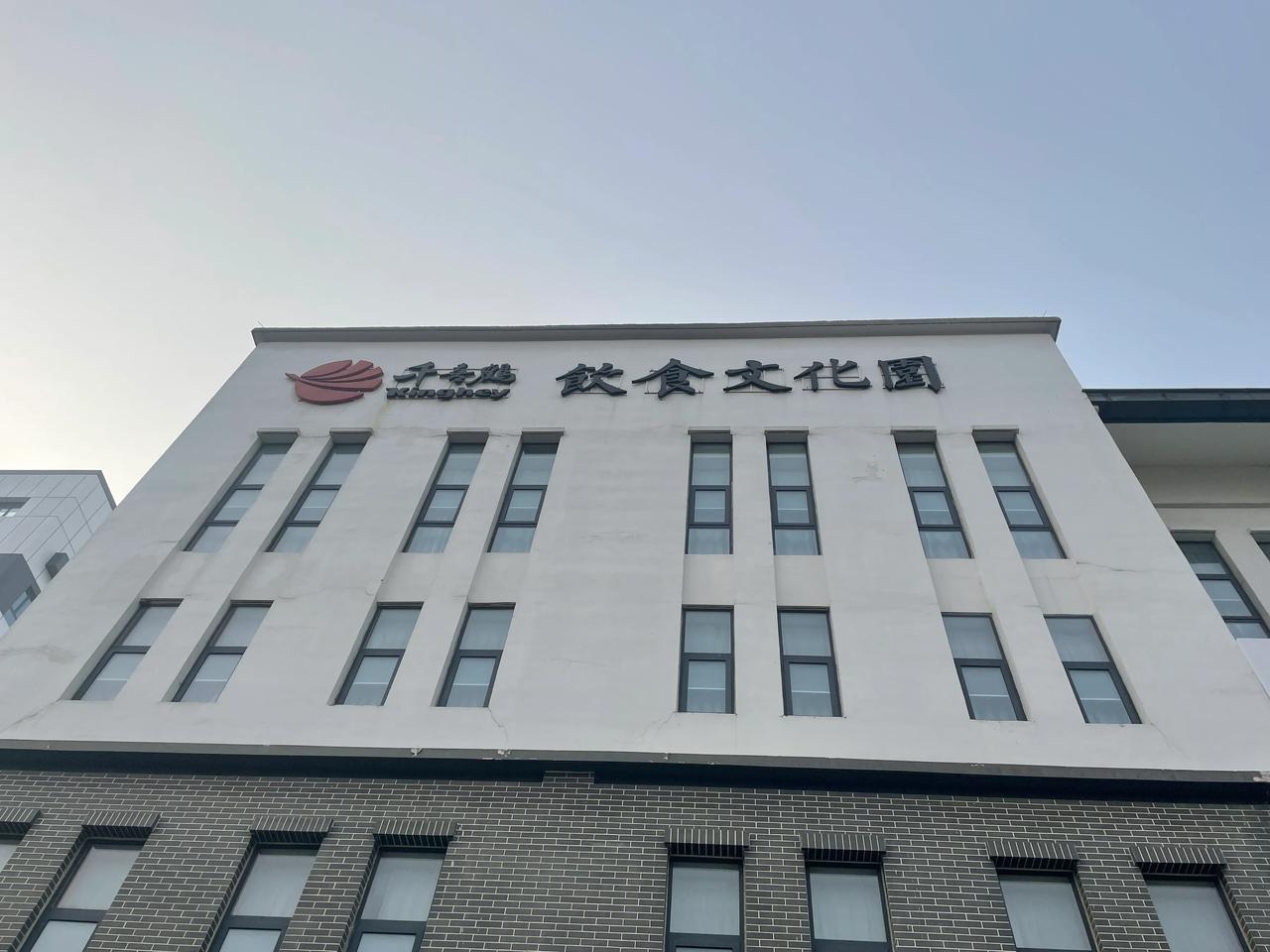    河北省地方标准《河北净菜配送技术规范》专家审定会在千喜鹤饮食股份有限公司举