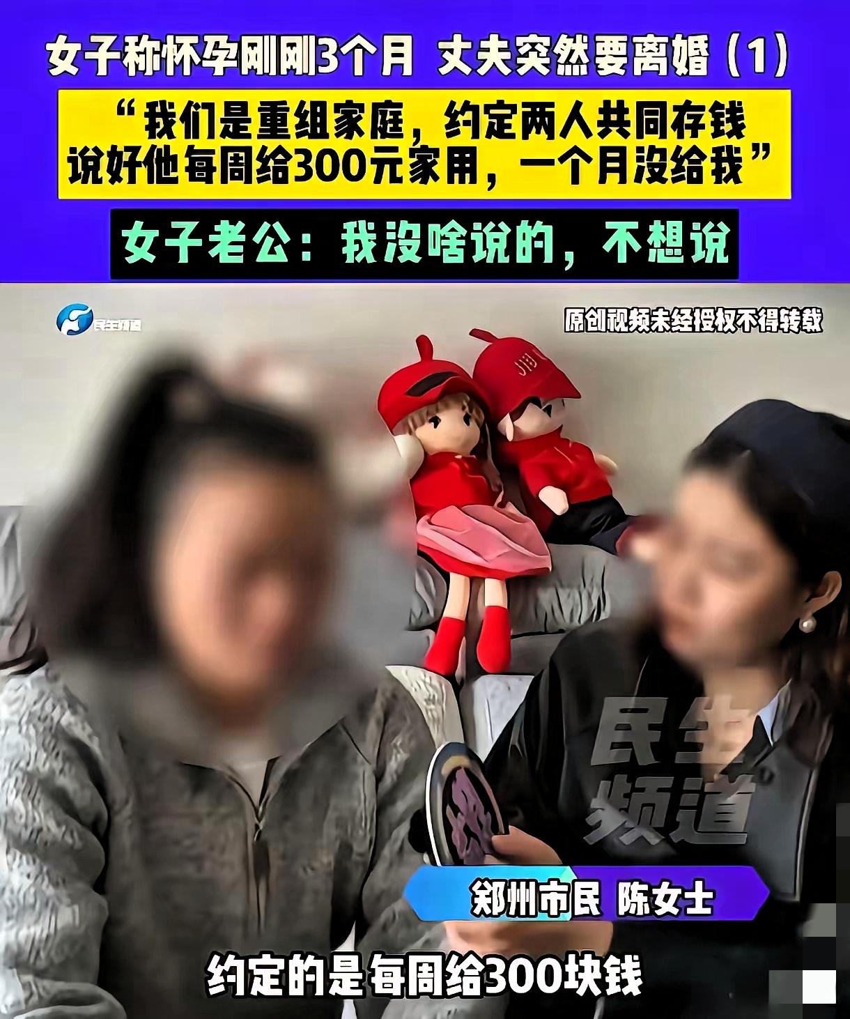 二婚夫妻的“算计”，比没钱更伤感情！郑州陈女士的遭遇，戳破了很多重组家庭的真相：