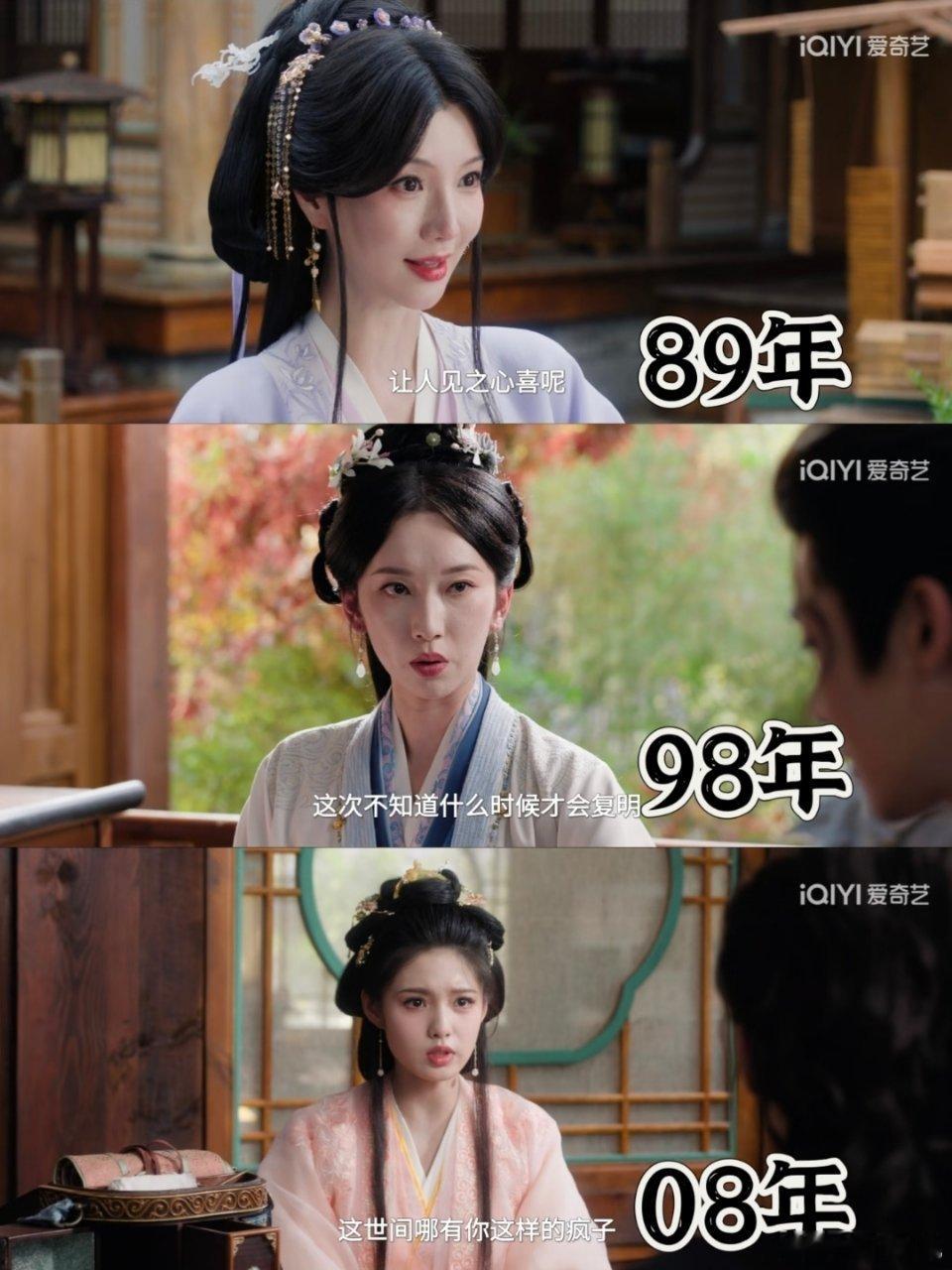 不说我都不知道世子妃居然是89年的，完全看不出来 