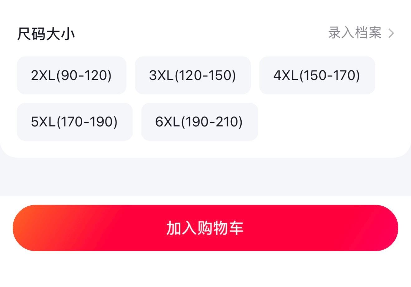 越来越无法忍受国内女装尺码了 ​​​