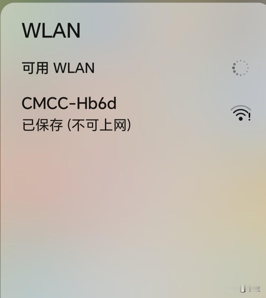 移动无线“失踪”，梁先生的无奈之困

梁先生最近被移动无线折磨得苦不堪言。11月
