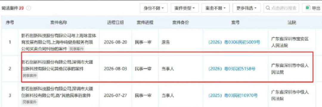 大疆维权诉影石新案即将开庭大疆维权再诉影石专利侵权聊个圈内最近关注度很高的事，大