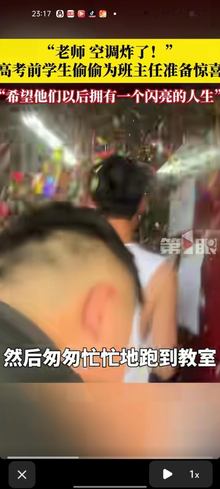 5月31日，黔南州福泉市。老师跟学生们讲高考前不许办毕业晚会，然后学生们偷偷在准