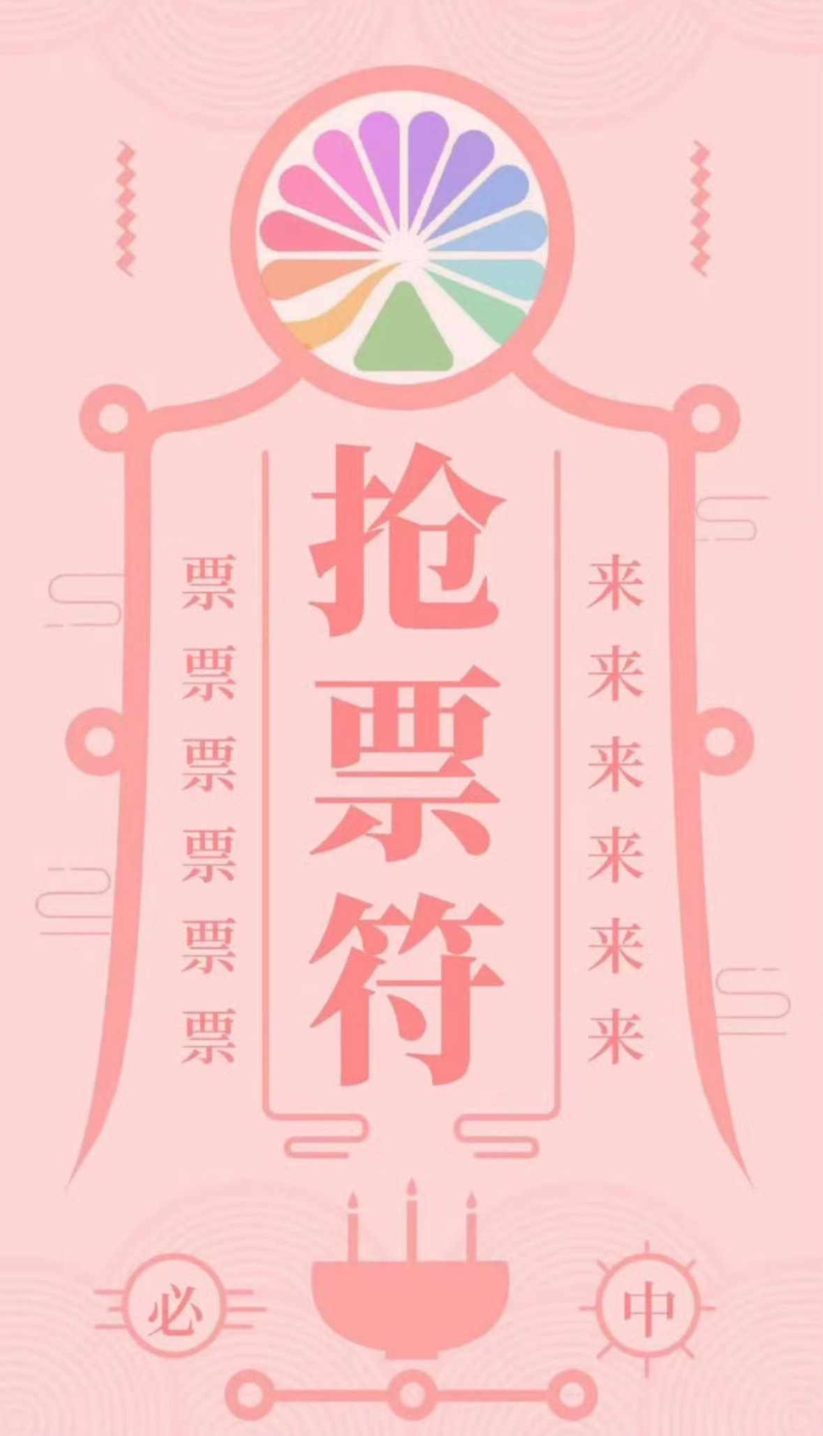 上海周六周天前排秒付我求你了🙏 