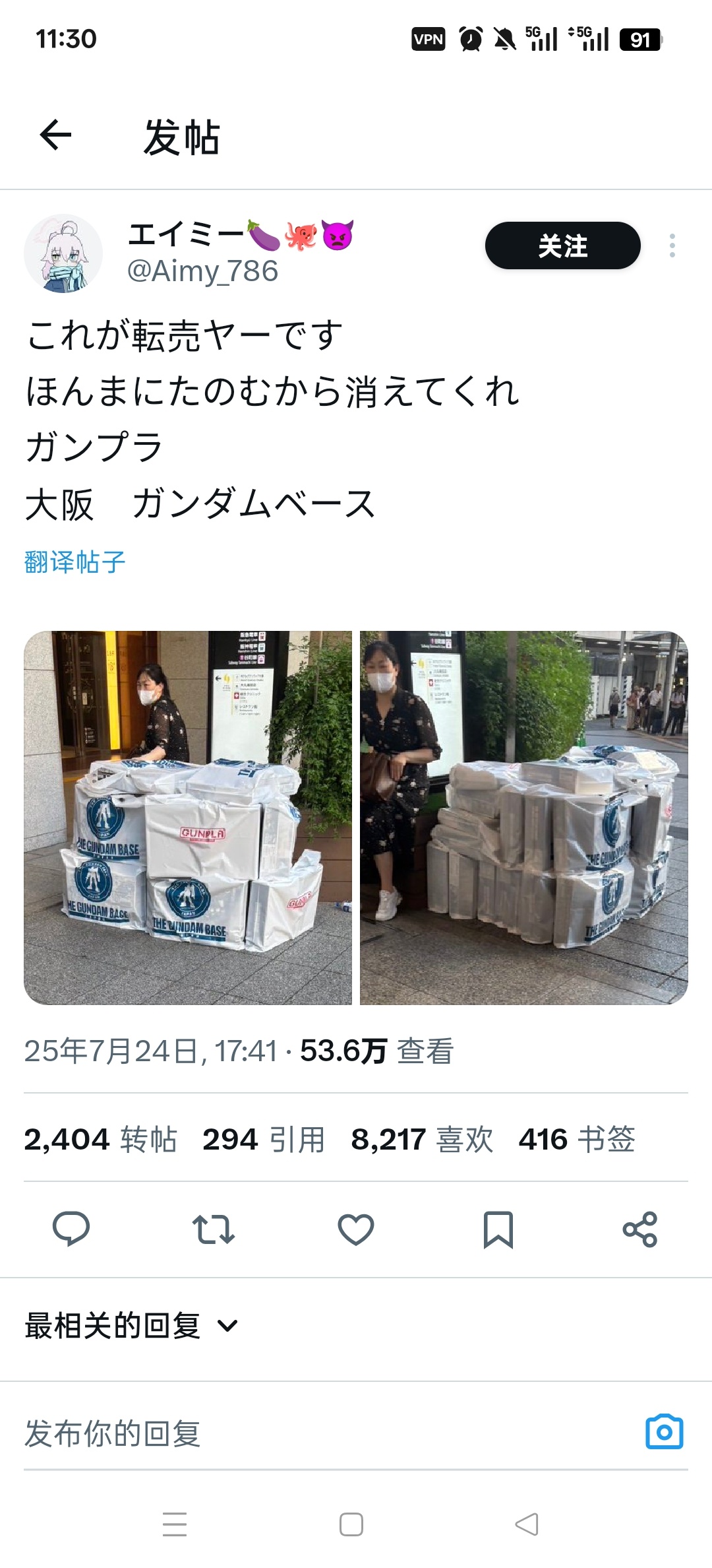 大阪高达基地的倒婶[哆啦A梦害怕][哆啦A梦害怕][哆啦A梦害怕] ​​​