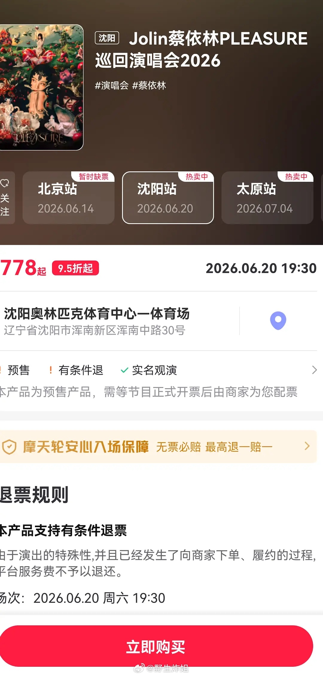 蔡依林天天炒作，为啥没人去看她演唱会？ 