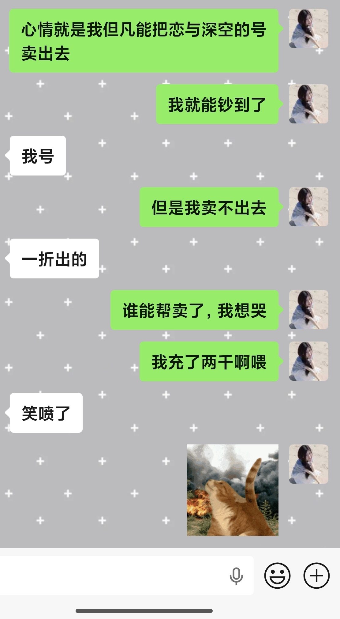 谁能把我的恋与深空号卖出去