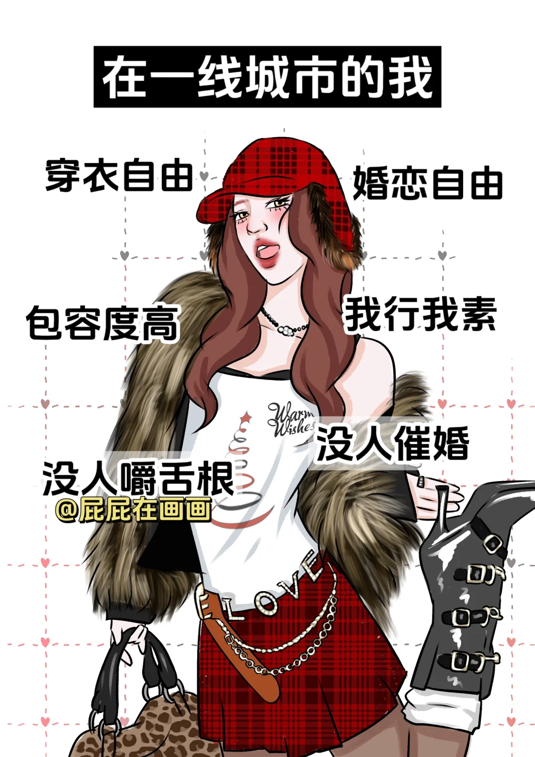 在一线城市的我vs过年回老家的我