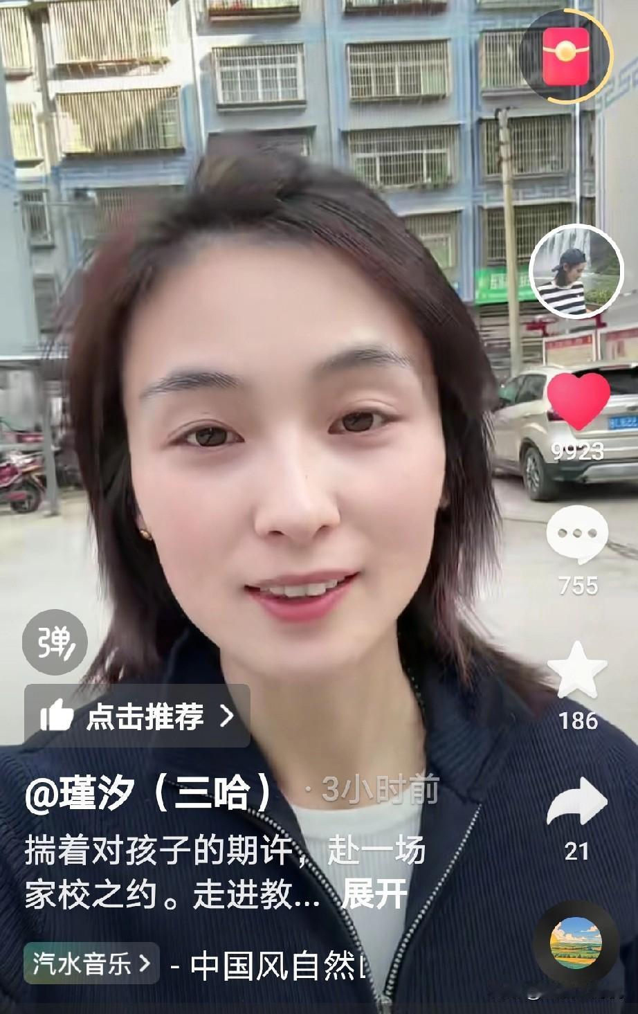 瑾汐在三个小时前发视频称在给儿子开家长会

然而我看到评论区有网友说：这种主动弃