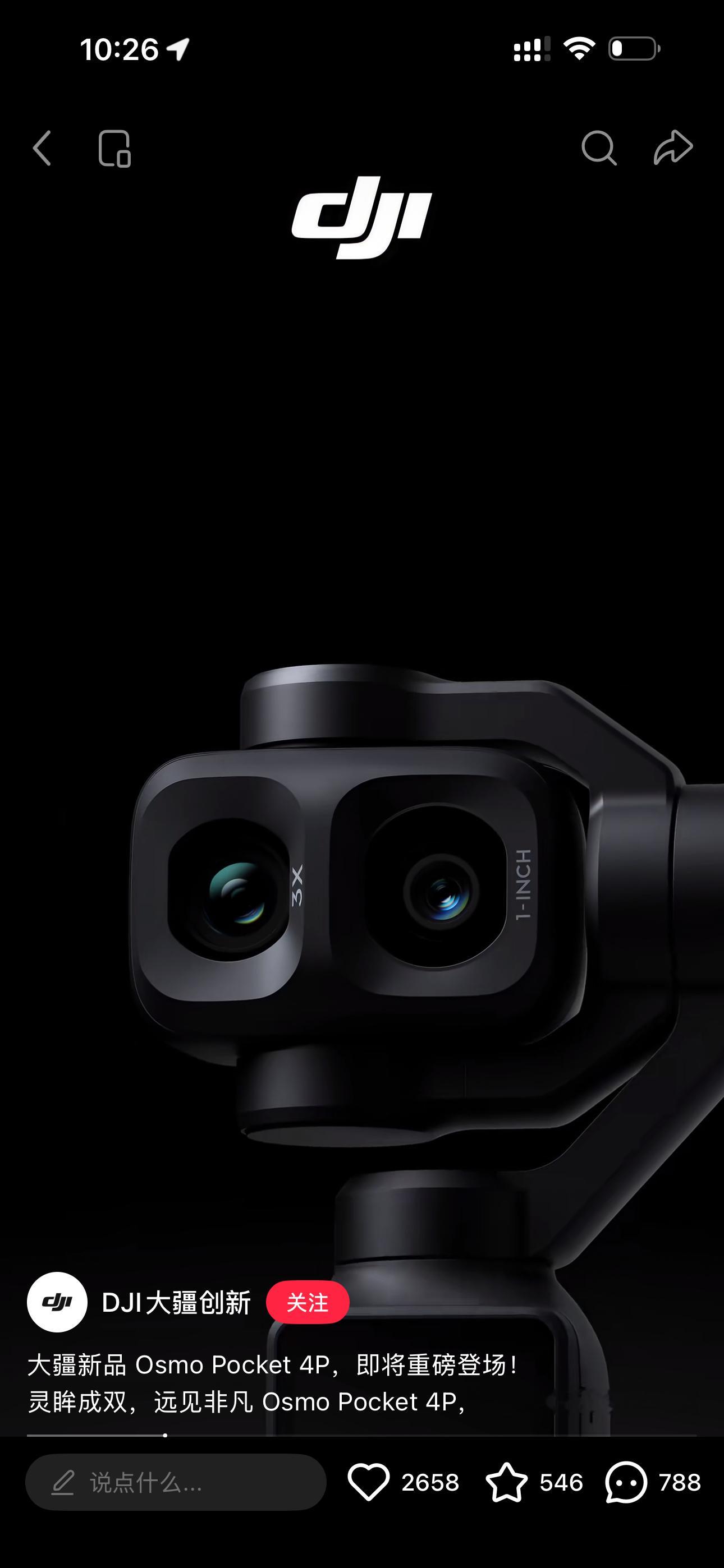 被大疆Pocekt4背刺了 刚付完款 看见出双摄了…… 