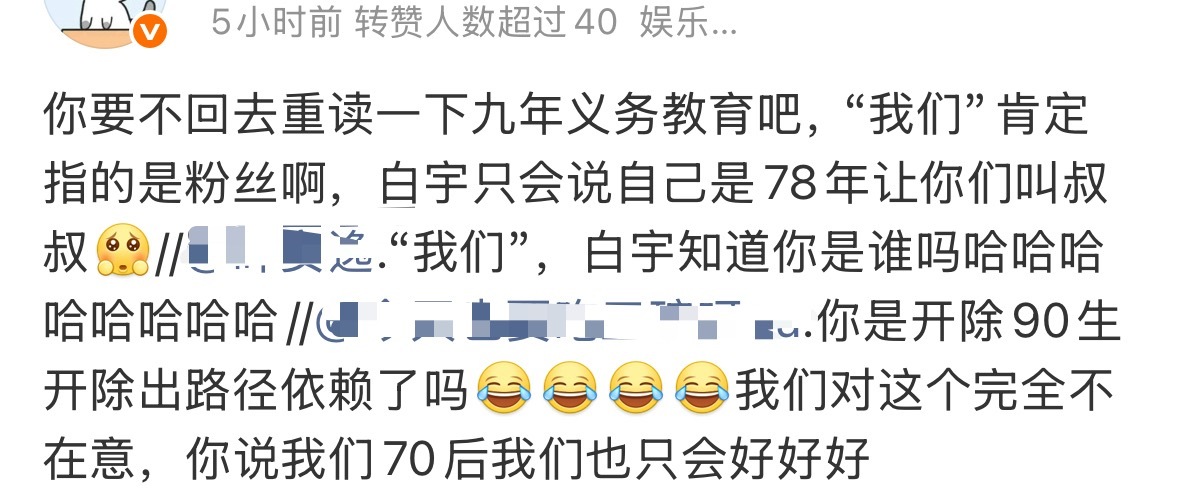 白宇也被开除90生了。。。。。。90生这个赛道容不下优秀的男演员