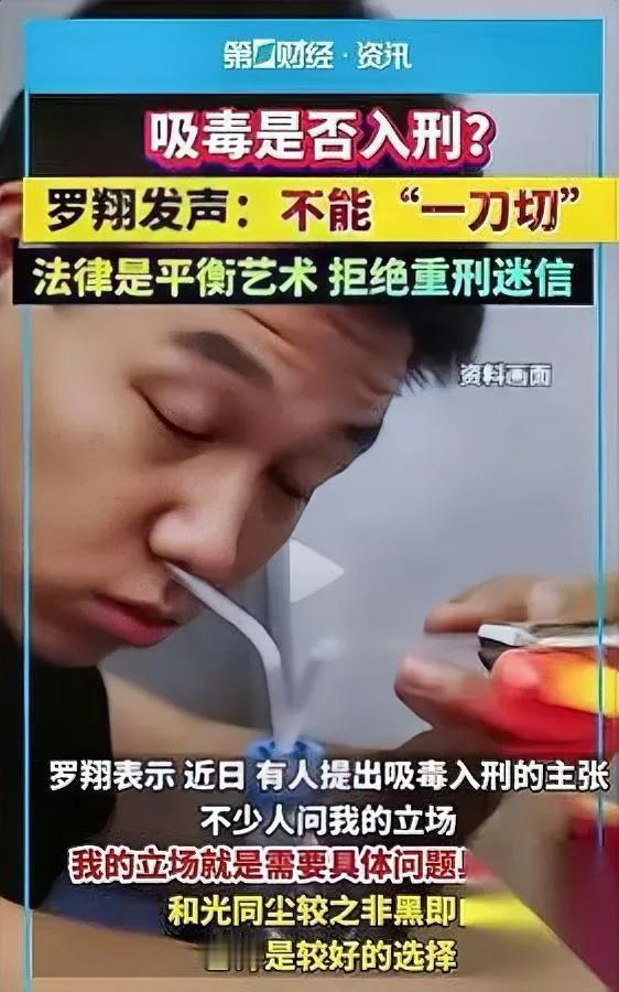 罗翔说了句实在话——

登在《人民法院报》上，

针对的是咱们天天骂的“一刀切”