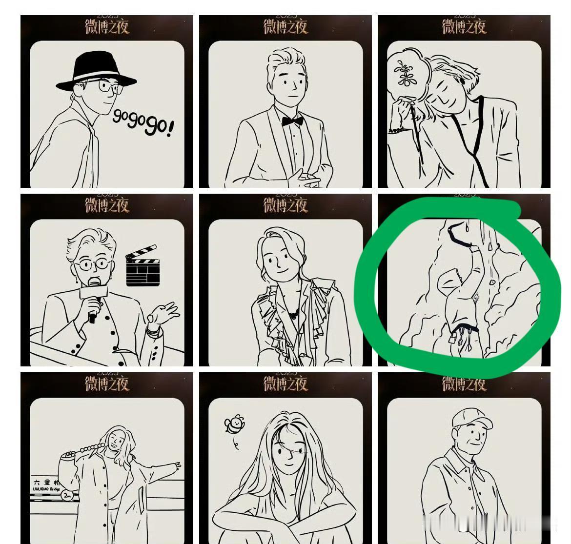 我的天，不得不说，微博之夜是真会玩啊！
这第七波官宣搞了个简笔画猜谜，别人还得