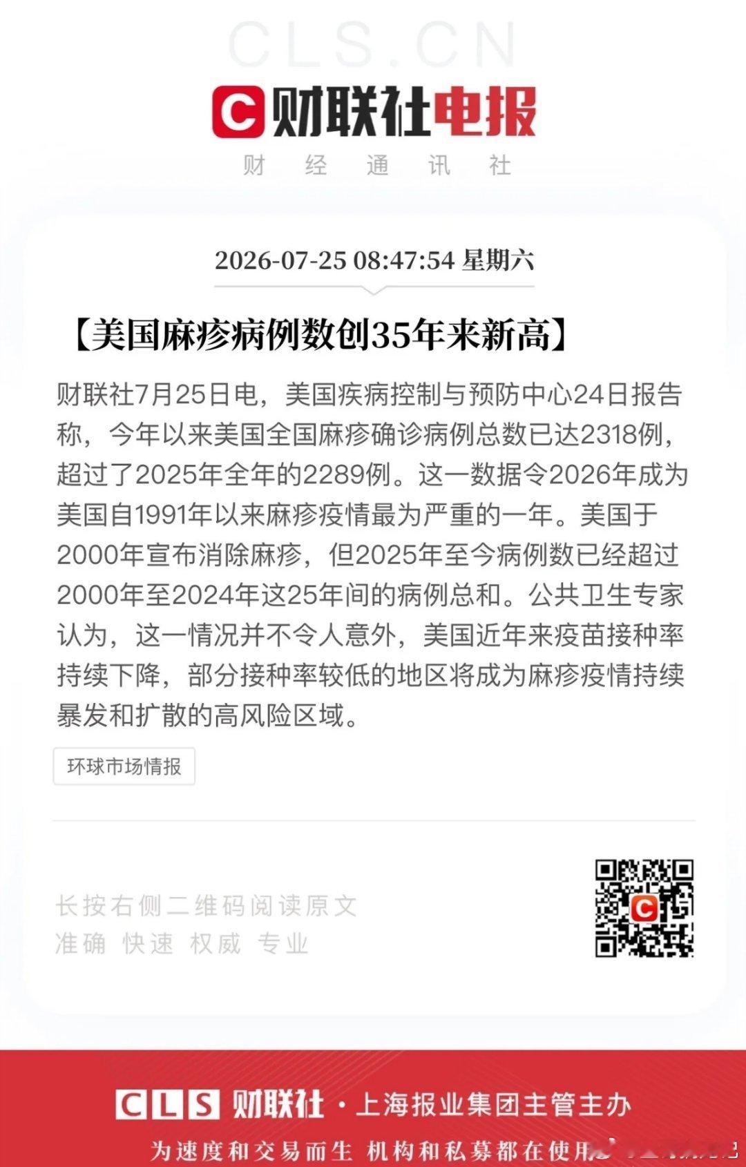 有种感觉疫苗行情要来了！2023年之后全球疫苗大熊市，A股智飞生物接近0.5折，