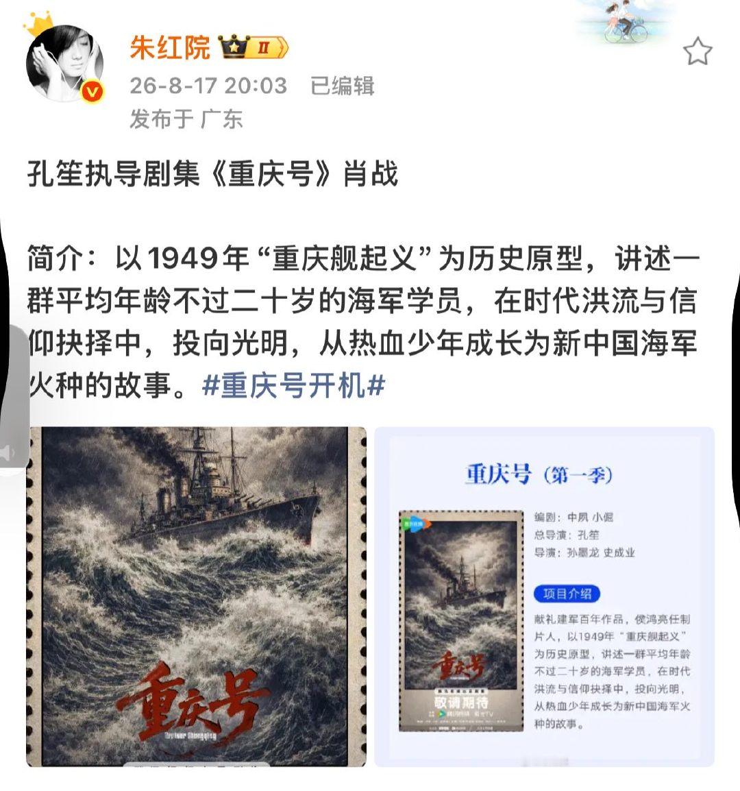 曝肖战将演重庆号肖战或将演重庆号 omg 