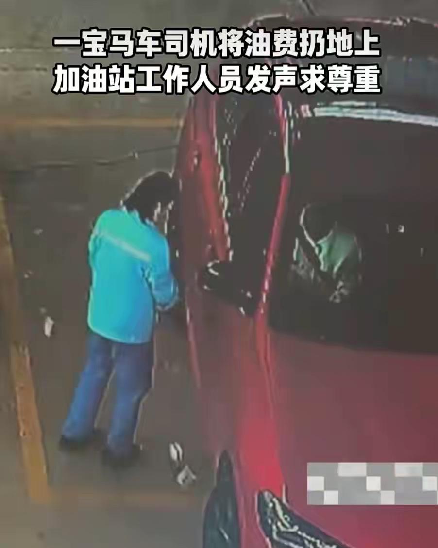 “林之大了啥鸟都有！”湖北孝感，一辆红色宝马在加油站加油，一共加了400元钱的。