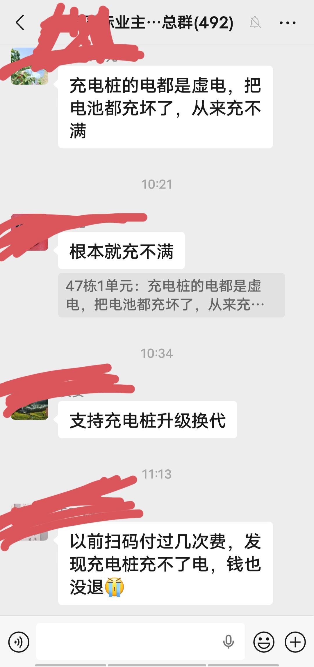 小区里不可以飞线充电，可使用充电桩又问题多多，有邻居说从来充不满，电池都充坏了；