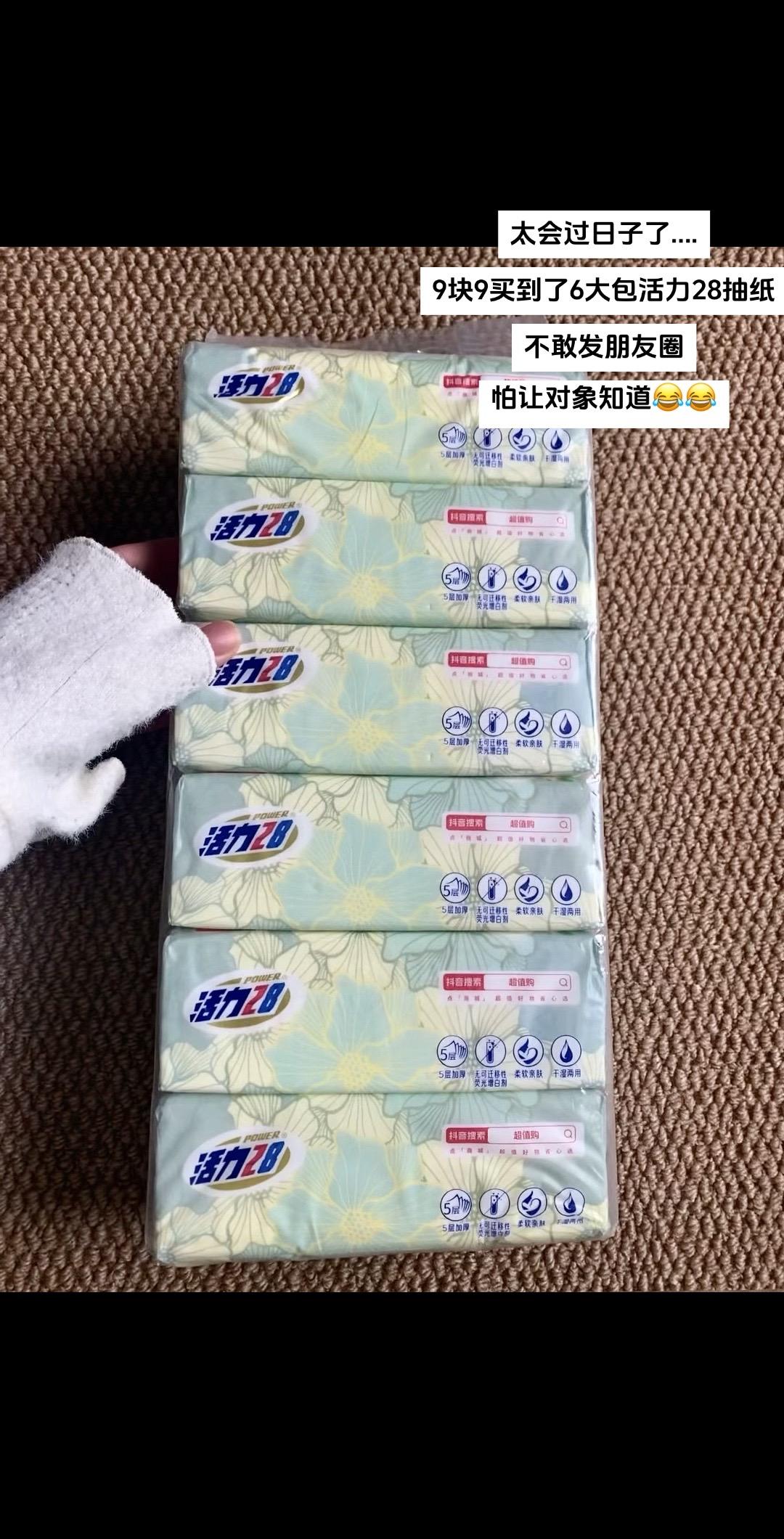 整个宿舍都抢疯了，本大学生在薅羊毛这方面还从来没失手过