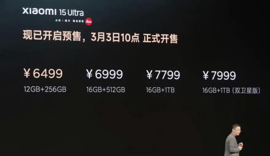 小米15Ultra价格 6499起，这个价确实比我预期中的5999贵了一丢丢，很