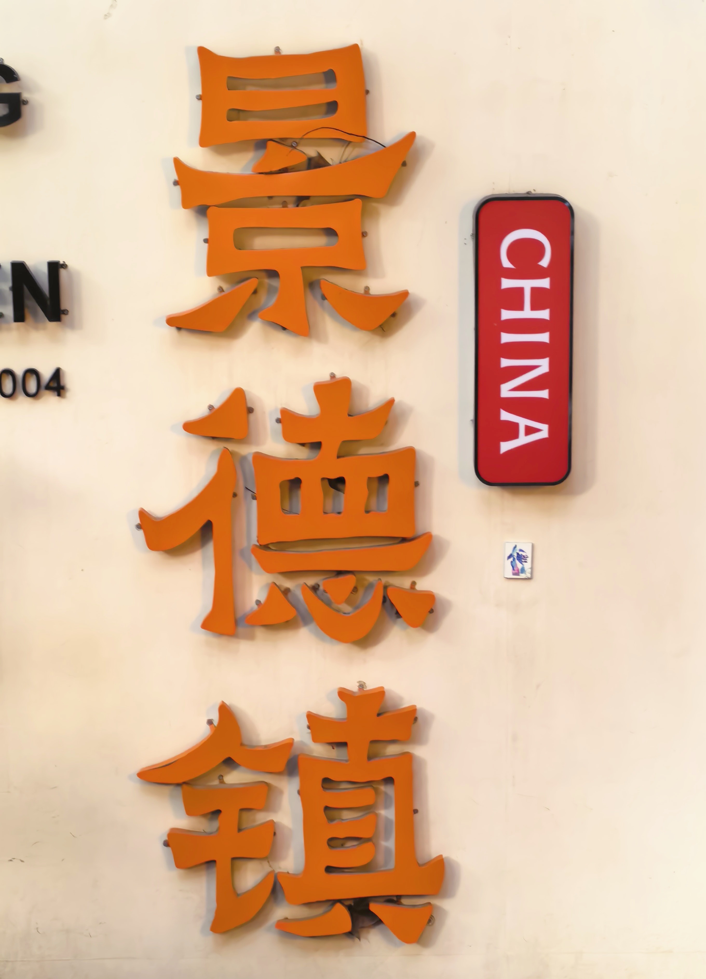 我以为打车帮忙搬行李是基本操作，原来我错了……景德镇不会 