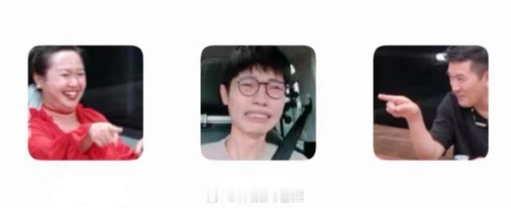 再见爱人  超新鲜的三人情头😋我也自洽了嘻嘻😁 