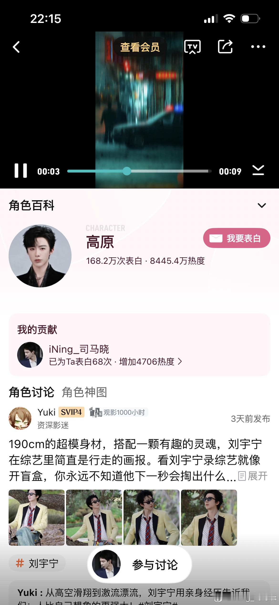铁证  刘宇宁  想念你已经成为我每天的习惯！未来，还会继续陪你走下去，我们的故