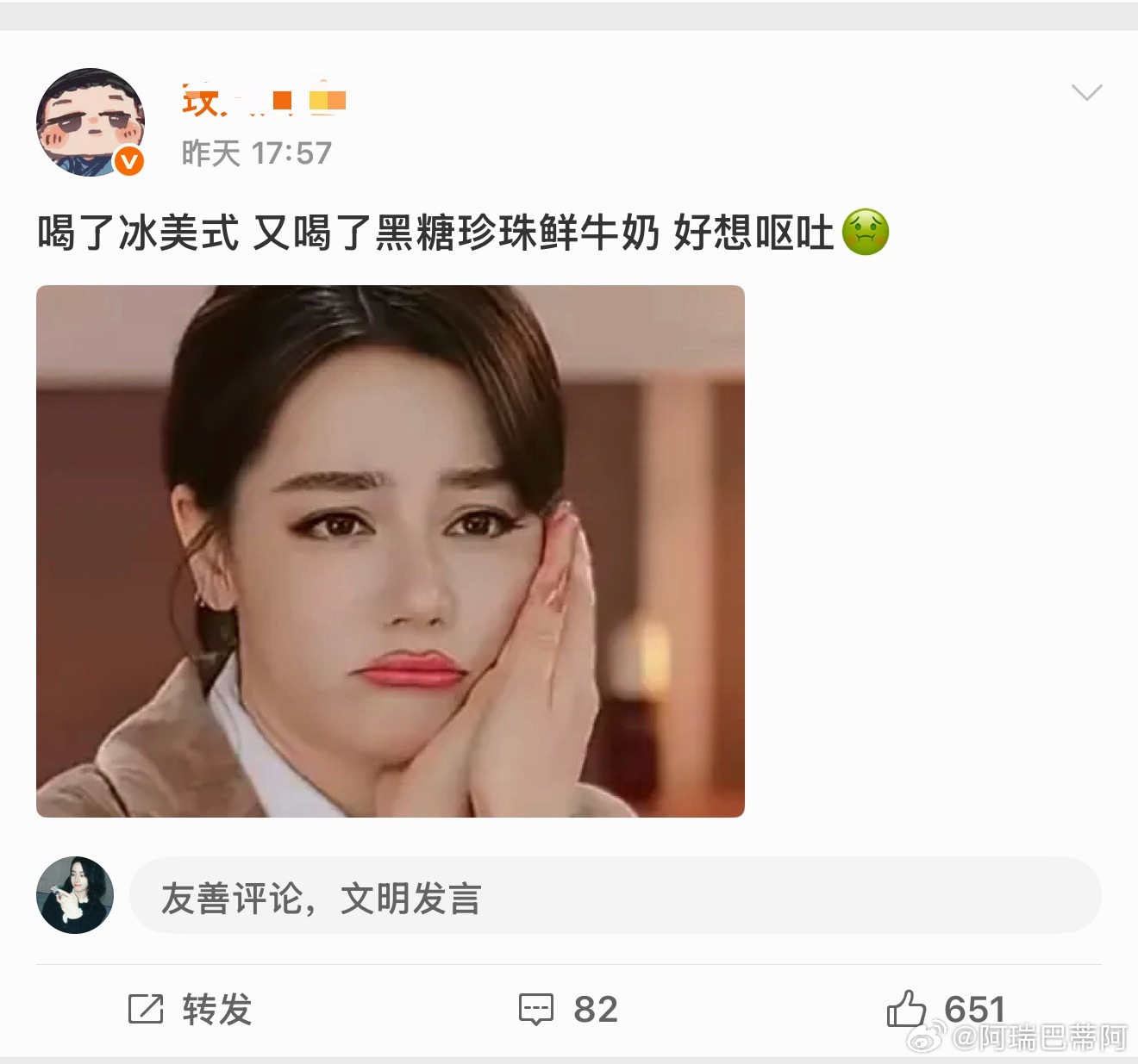 不知道的以为字谜爬墙了呢，发你迪神的美照是在做甚？ 