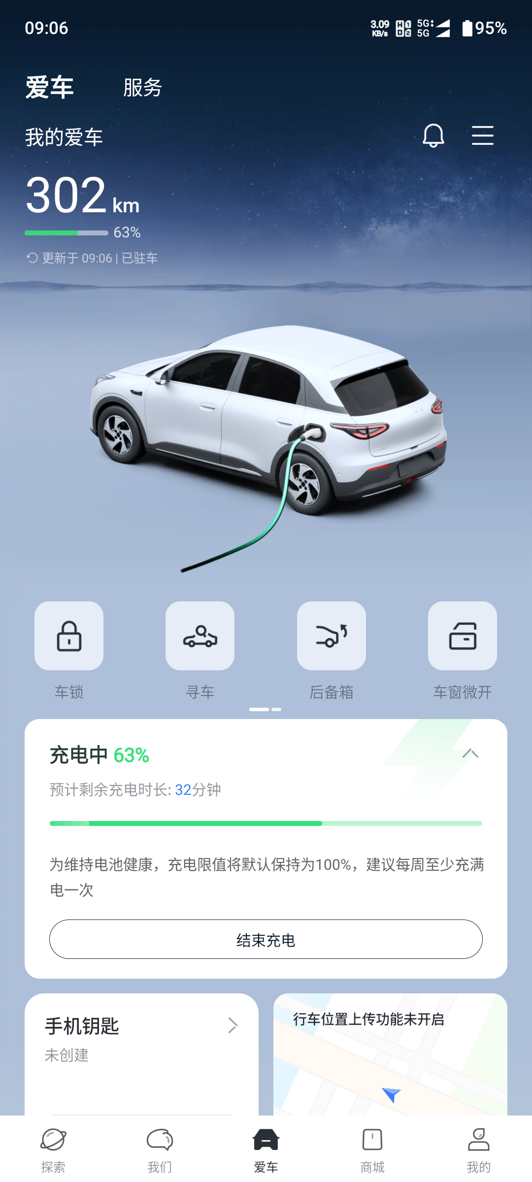 充电确实划算