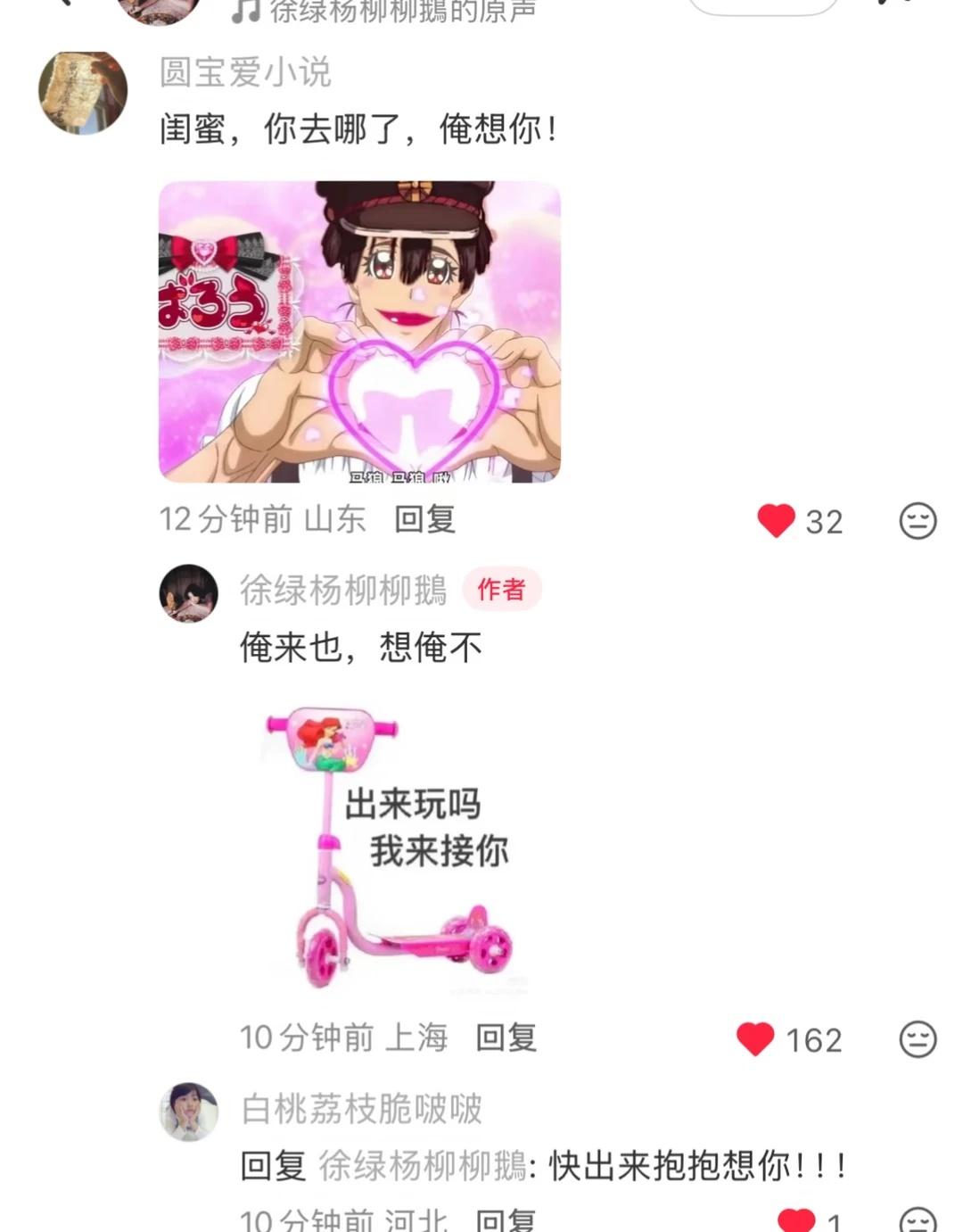 失踪柳宝回归！好想你💞一日不见如隔三秋🥳
徐绿杨 柳柳 周佑凌 柳周cp 粉