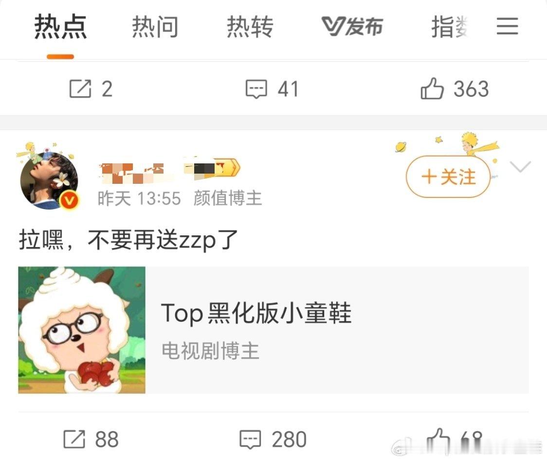 热门刷到自己被卡，离了大谱的程度[跪了] ​​​