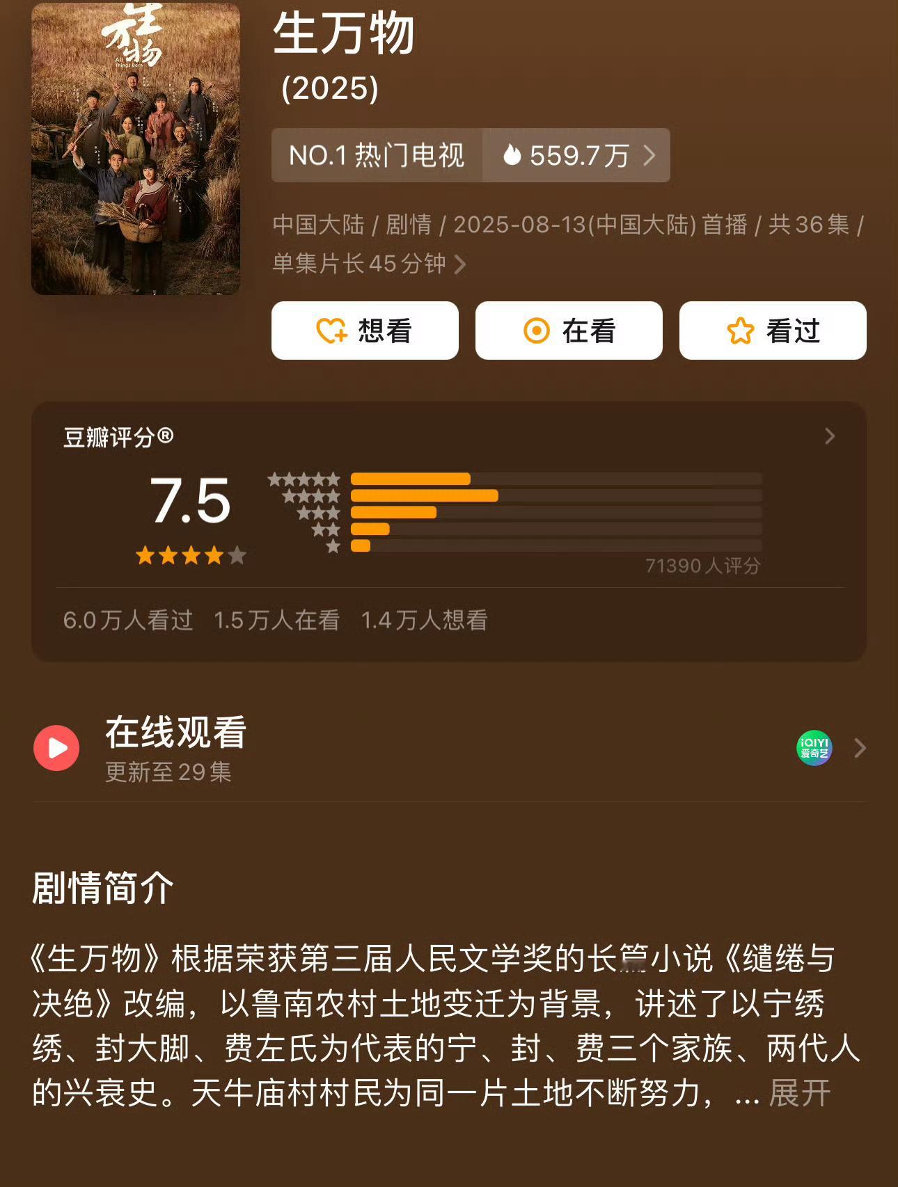 俺们杨幂演的生万物是真的好看，封二死的那段给我哭的啊！ ​​​